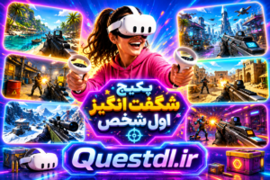 پکیج شگفت انگیز اول شخص