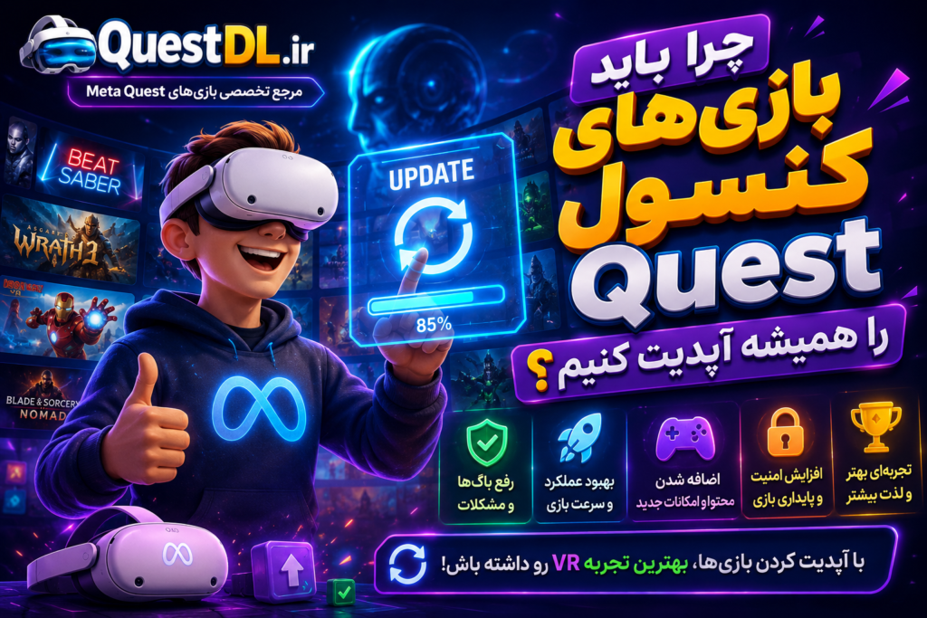 دانلود بازی های واقعیت مجازی VR